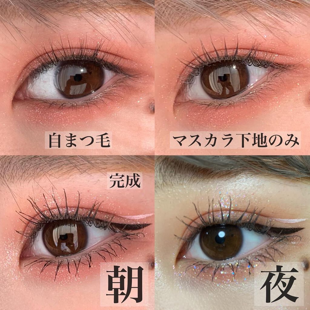 カールラッシュ フィクサー/Elégance/マスカラ下地を使ったクチコミ(2枚目)