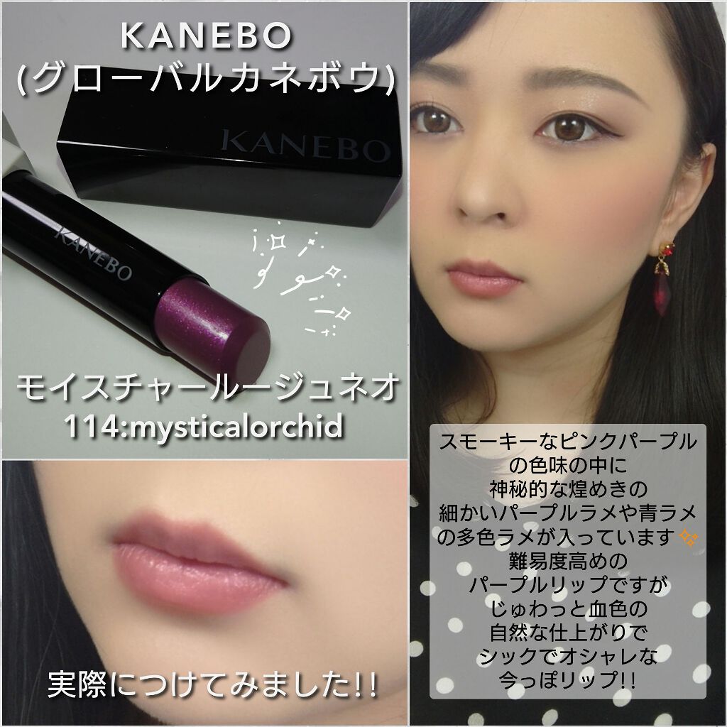 カネボウ モイスチャールージュネオ/KANEBO/口紅を使ったクチコミ(4枚目)