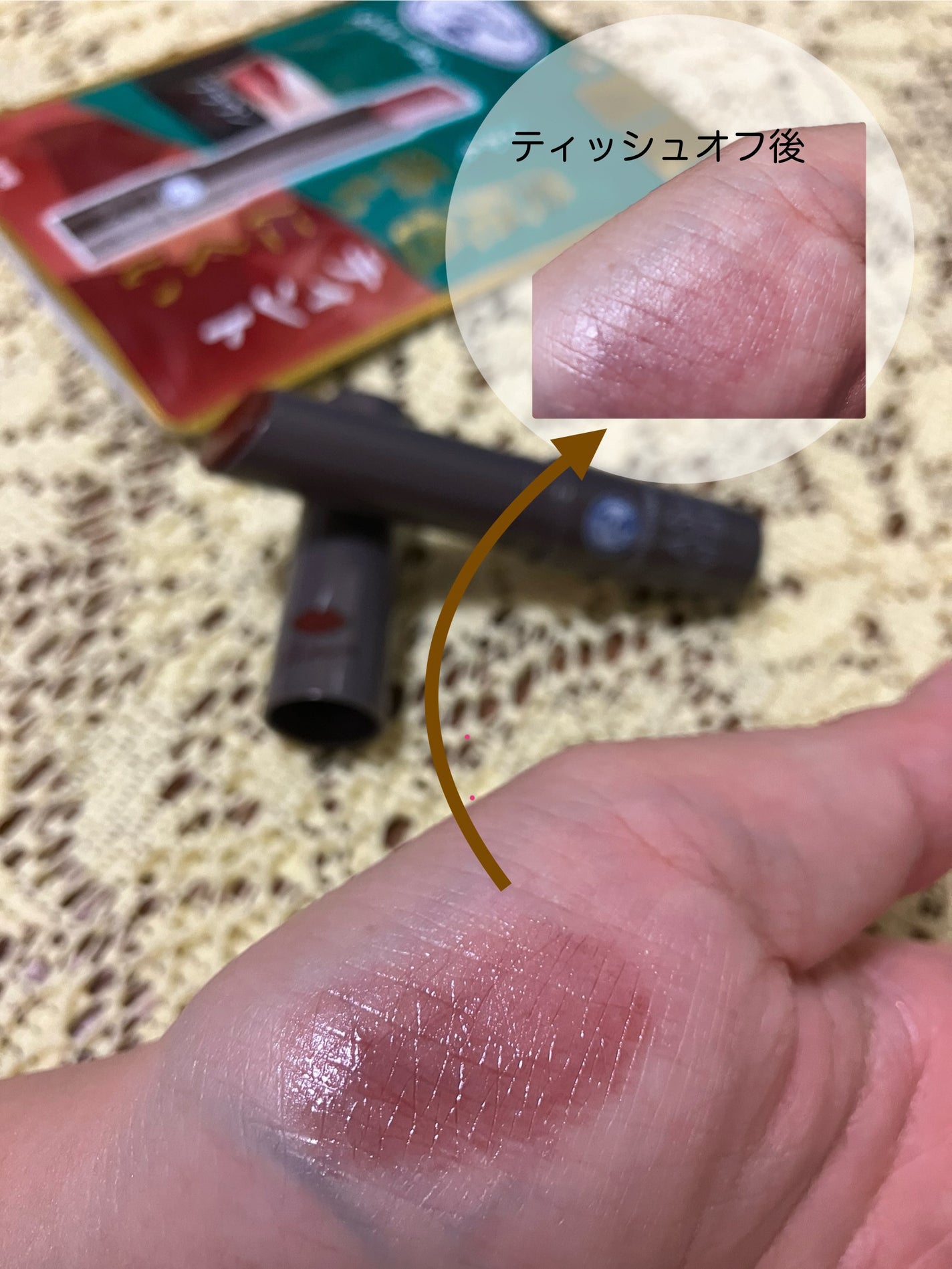 メンソレータム フラッシュティントリップ/メンソレータム/リップティントを使ったクチコミ(3枚目)