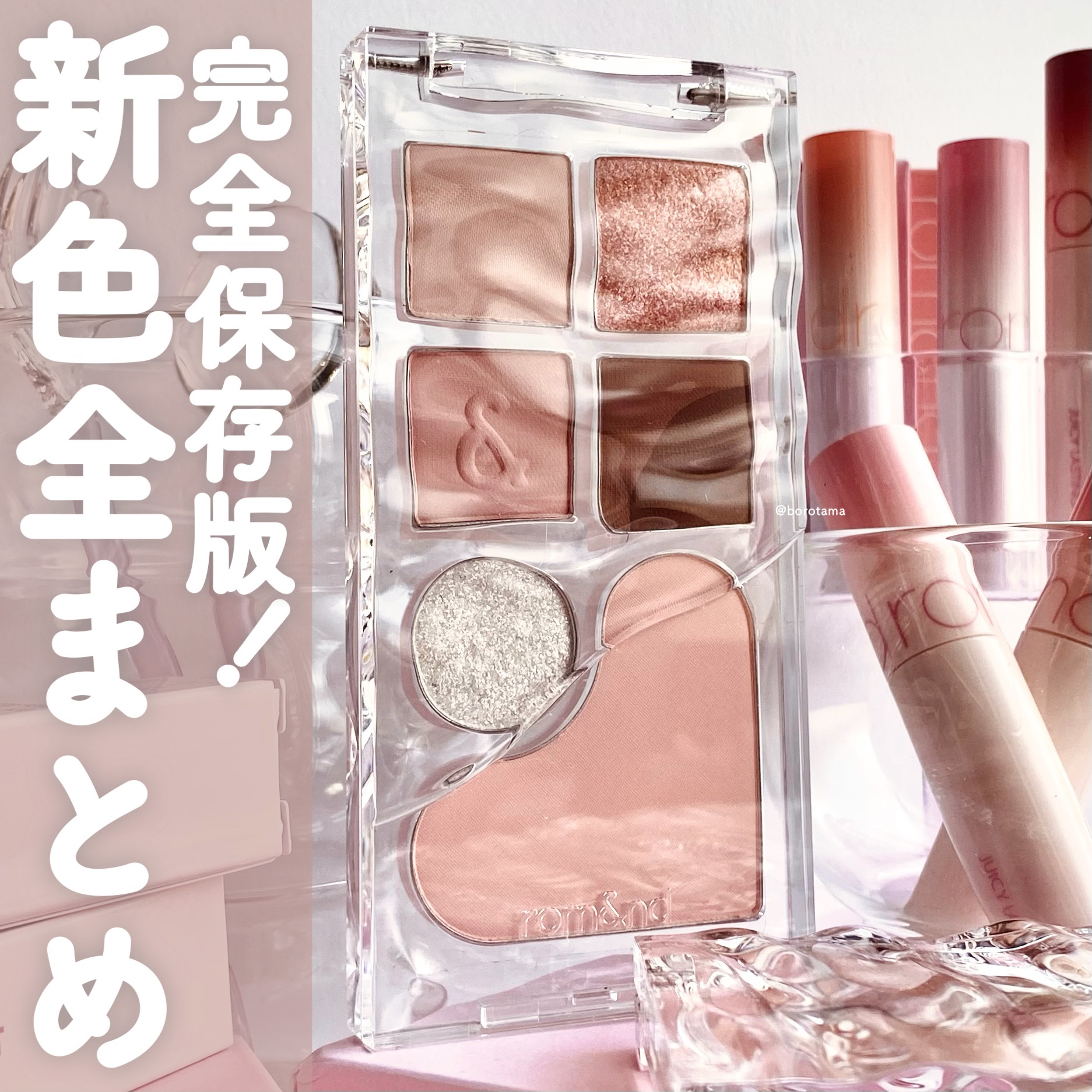 ジューシーラスティングティント/rom&nd/リップティントを使ったクチコミ（1枚目）