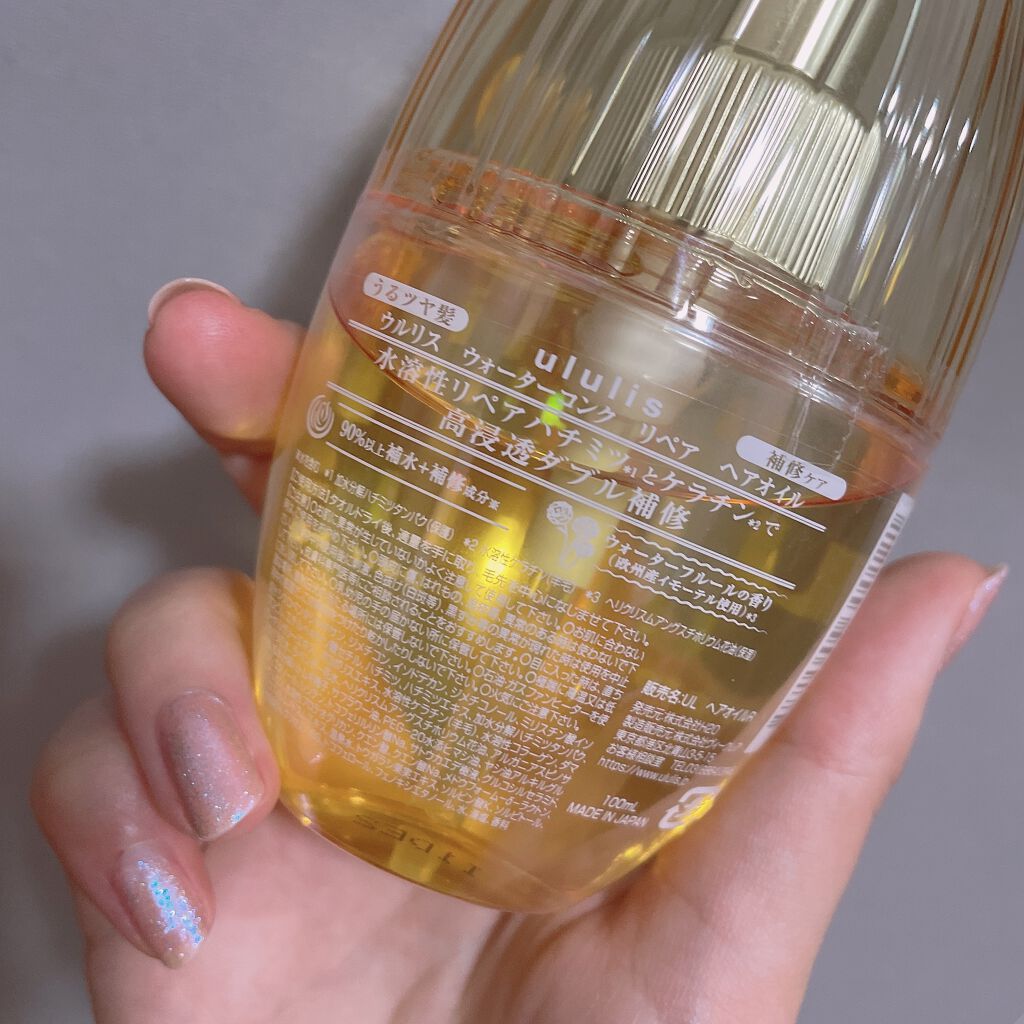 ウォーターコンク リペアヘアオイル/ululis/ヘアオイルを使ったクチコミ(3枚目)