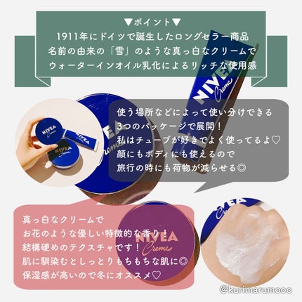 ニベアクリーム/ニベア/ボディクリームを使ったクチコミ(2枚目)