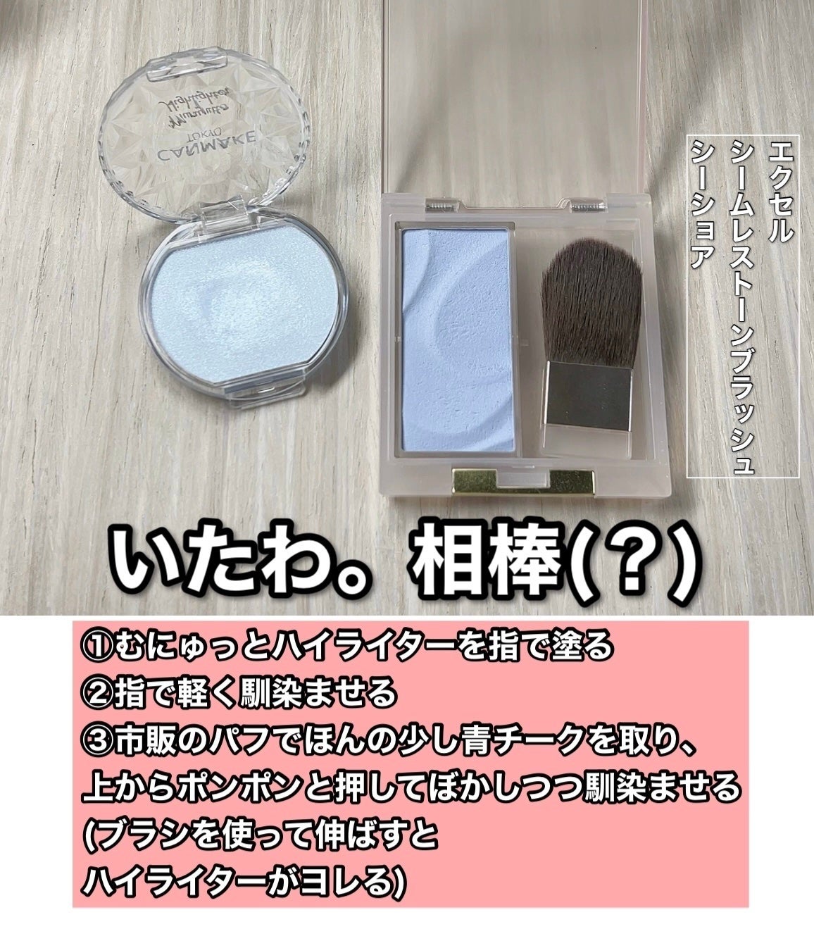 むにゅっとハイライター/キャンメイク/クリームハイライトを使ったクチコミ(3枚目)