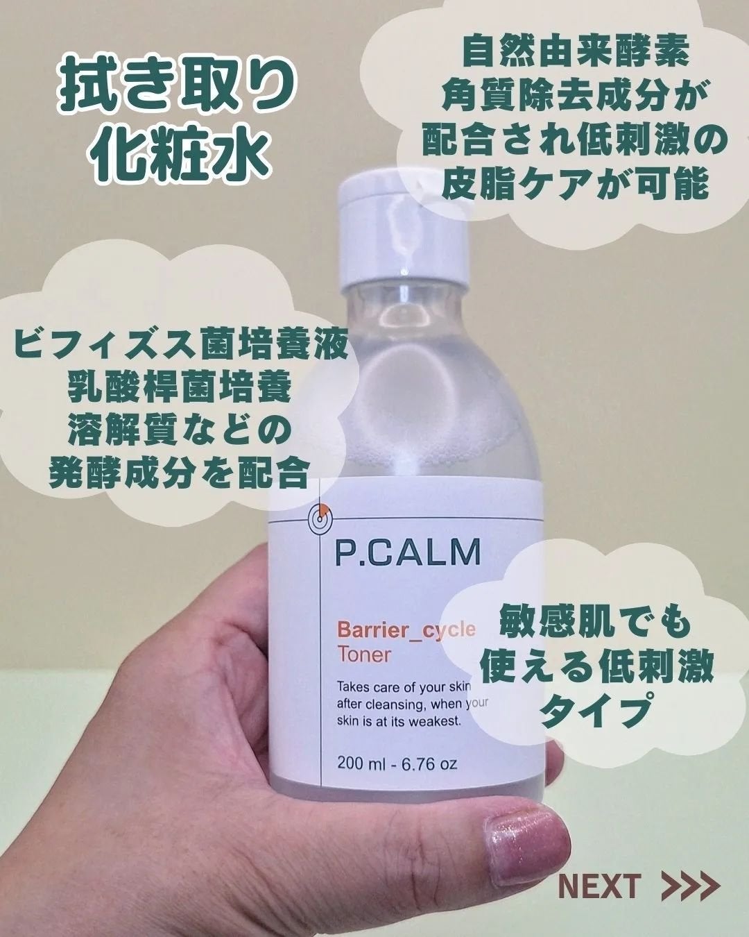 ã²ãªãð»ãã©ãã on LIPS ã#PR#PCALM#ããŒã«ã #éåœã³ã¹ã¡#åç²§æ°Ž#ææè#æã..ãïŒ2æç®ïŒ