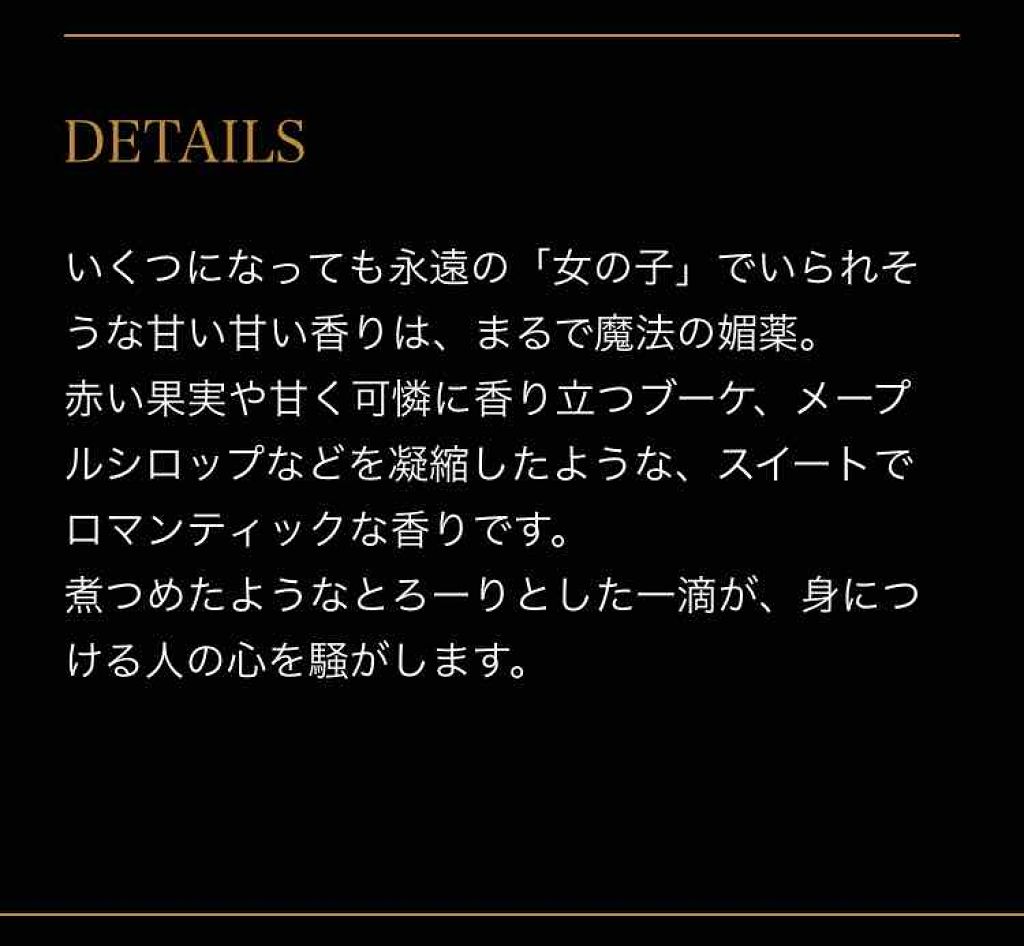 マジョロマンティカ/MAJOLICA MAJORCA/香水(レディース)を使ったクチコミ(2枚目)