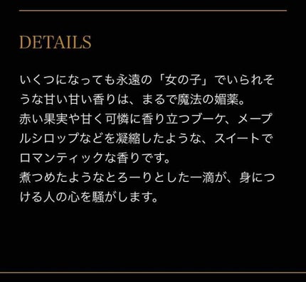 マジョロマンティカ/MAJOLICA MAJORCA/香水(レディース)を使ったクチコミ(2枚目)