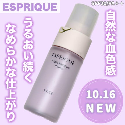 トリプル モイスチュア プライマー 02 ラベンダー/ESPRIQUE/化粧下地の画像