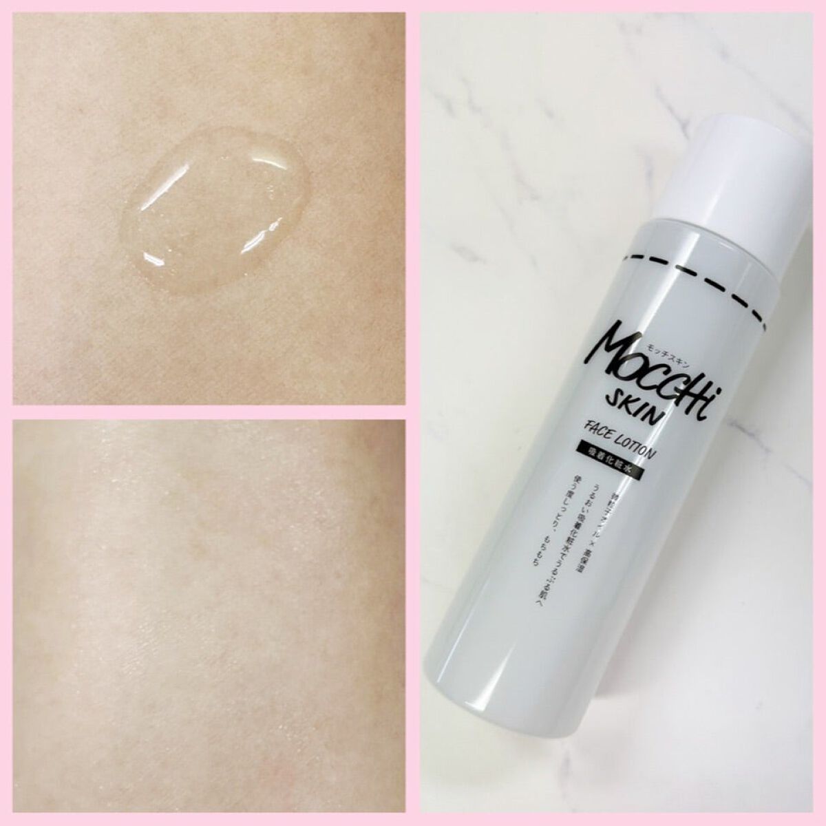 吸着化粧水/MoccHi SKIN/化粧水を使ったクチコミ（1枚目）