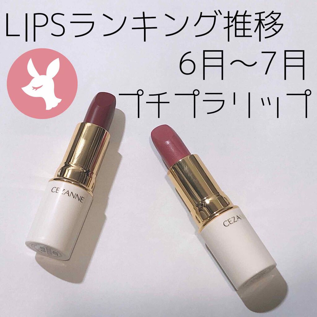 オペラ リップティント N/OPERA/リップティントを使ったクチコミ(1枚目)