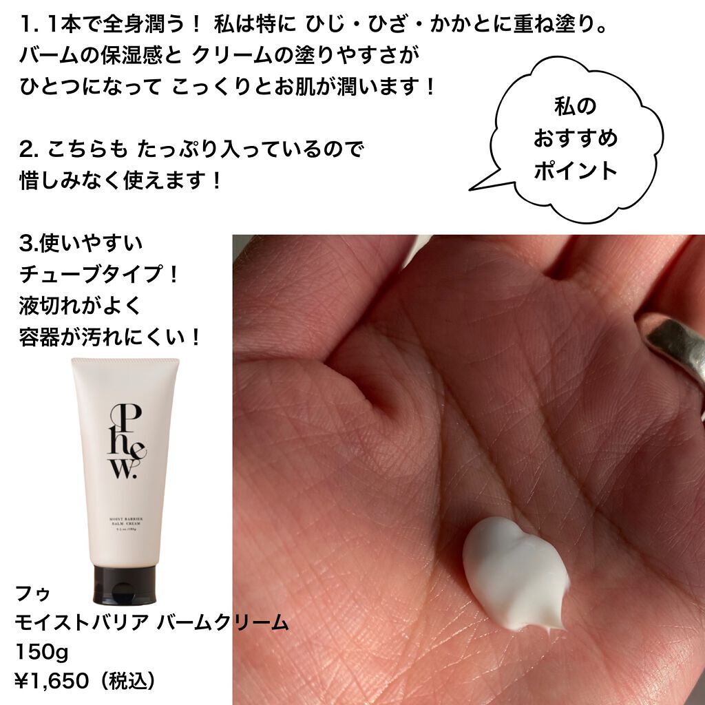 フゥ モイストバリア ローション/Phew./ミスト状化粧水を使ったクチコミ(5枚目)