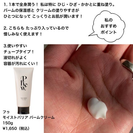 フゥ モイストバリア ローション/Phew./ミスト状化粧水を使ったクチコミ(5枚目)