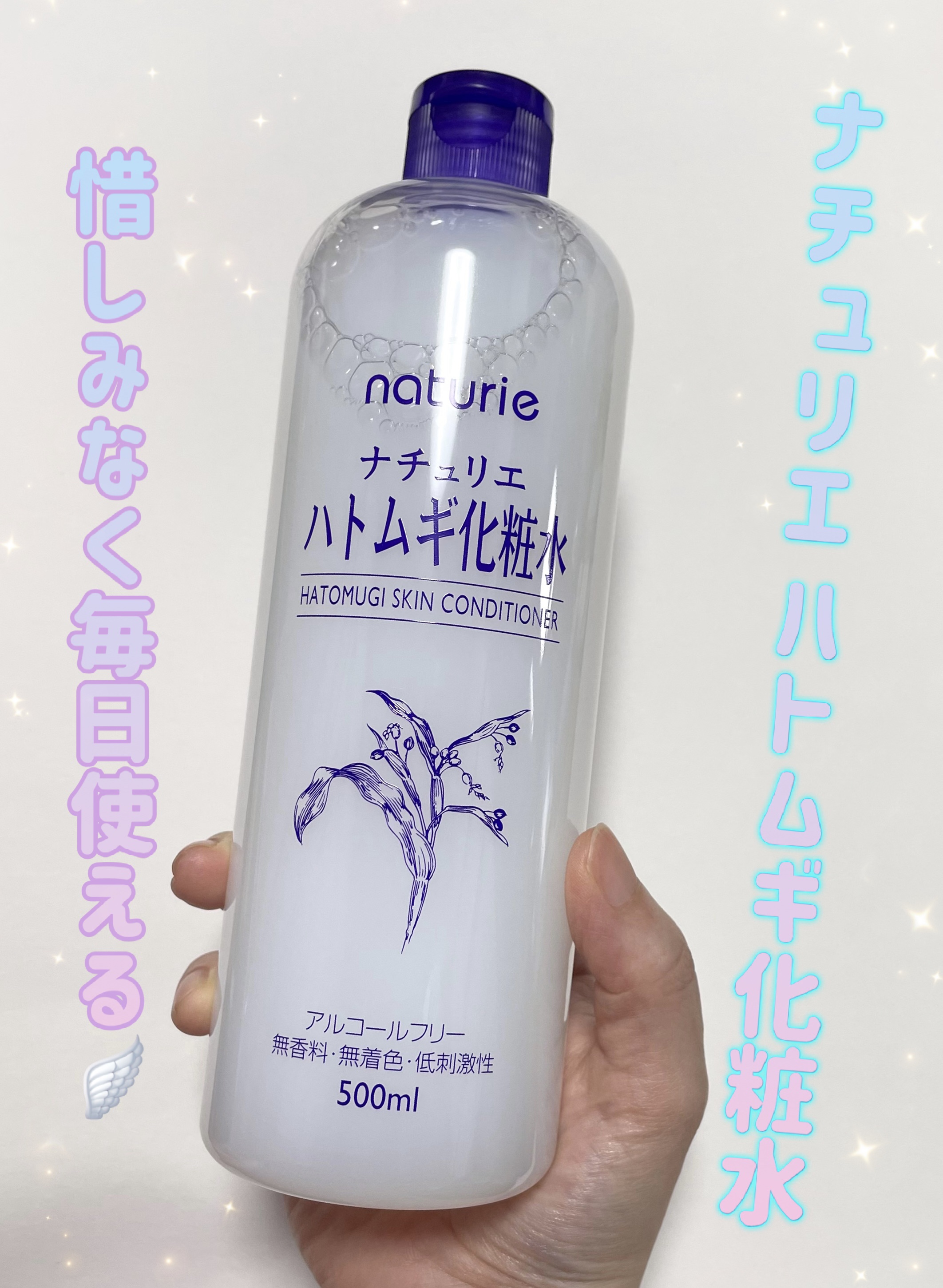 ハトムギ化粧水(ナチュリエ スキンコンディショナー R )/ナチュリエ/化粧水を使ったクチコミ（1枚目）