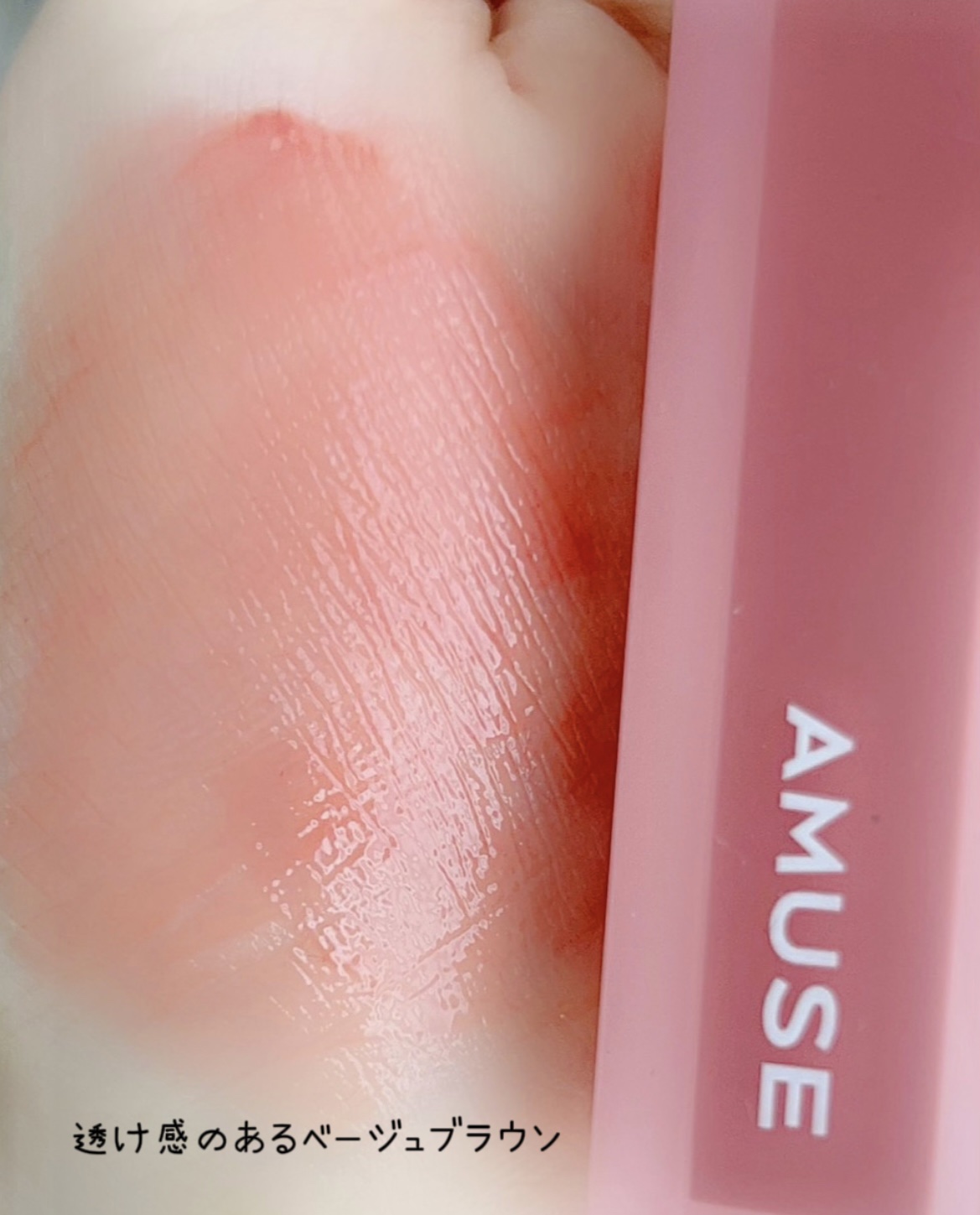 デューティント/AMUSE/リップティントを使ったクチコミ（2枚目）