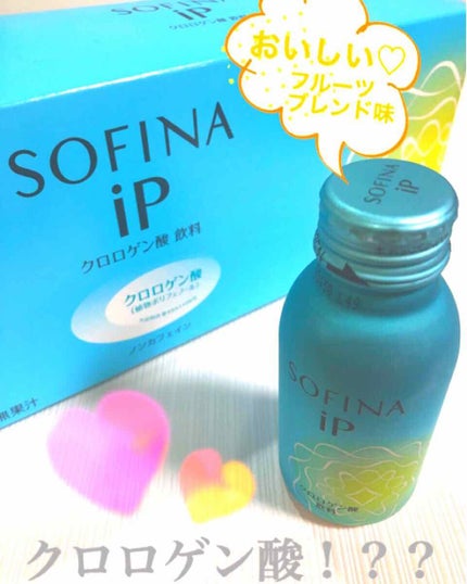 クロロゲン酸 美活飲料/SOFINA iP/美容ドリンクを使ったクチコミ(1枚目)