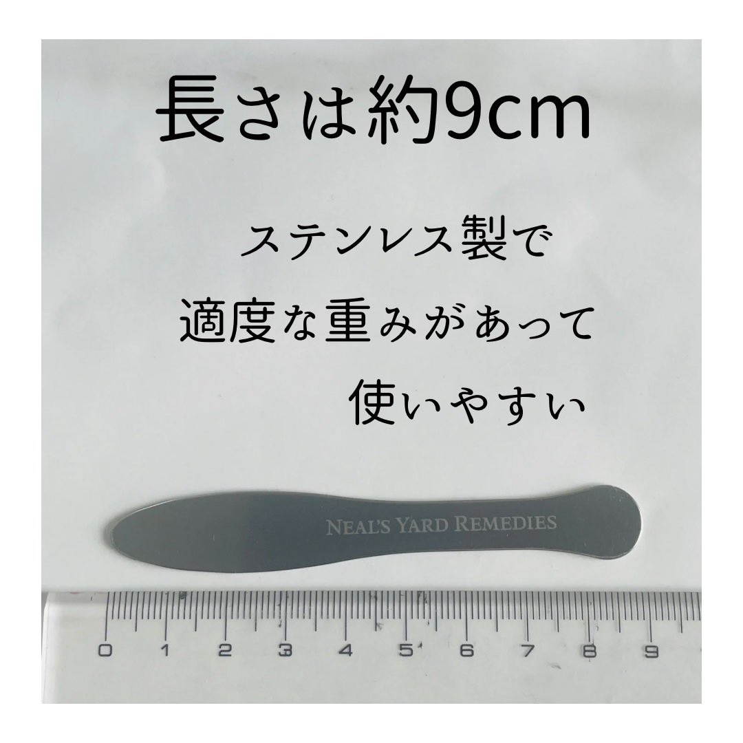 ステンレススパチュラ/ニールズヤード レメディーズ/その他を使ったクチコミ（2枚目）