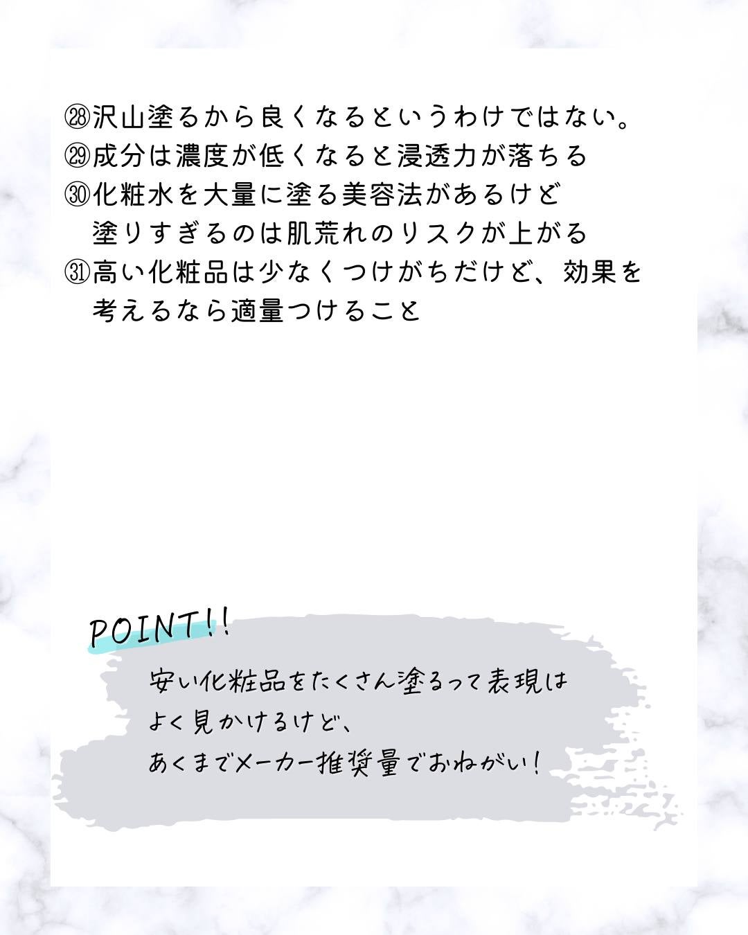 とまと村長@化粧品研究者 on LIPS 「スキンケア初心者もスキンケアマニアも一度スキンケアについて学び..」(7枚目)