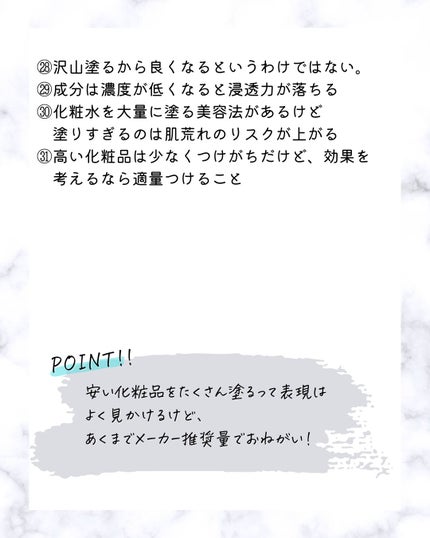 とまと村長@化粧品研究者 on LIPS 「スキンケア初心者もスキンケアマニアも一度スキンケアについて学び..」(7枚目)
