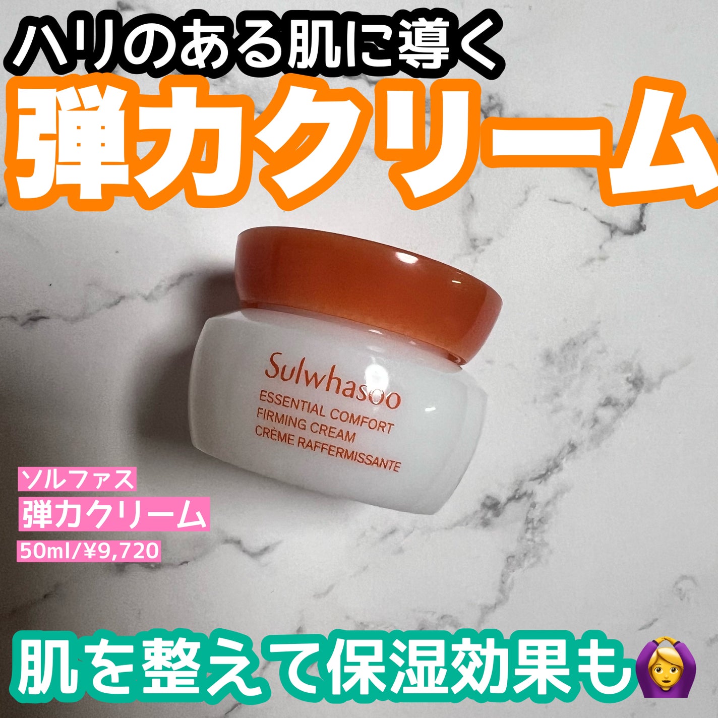 弾力クリーム/Sulwhasoo/フェイスクリームを使ったクチコミ(1枚目)