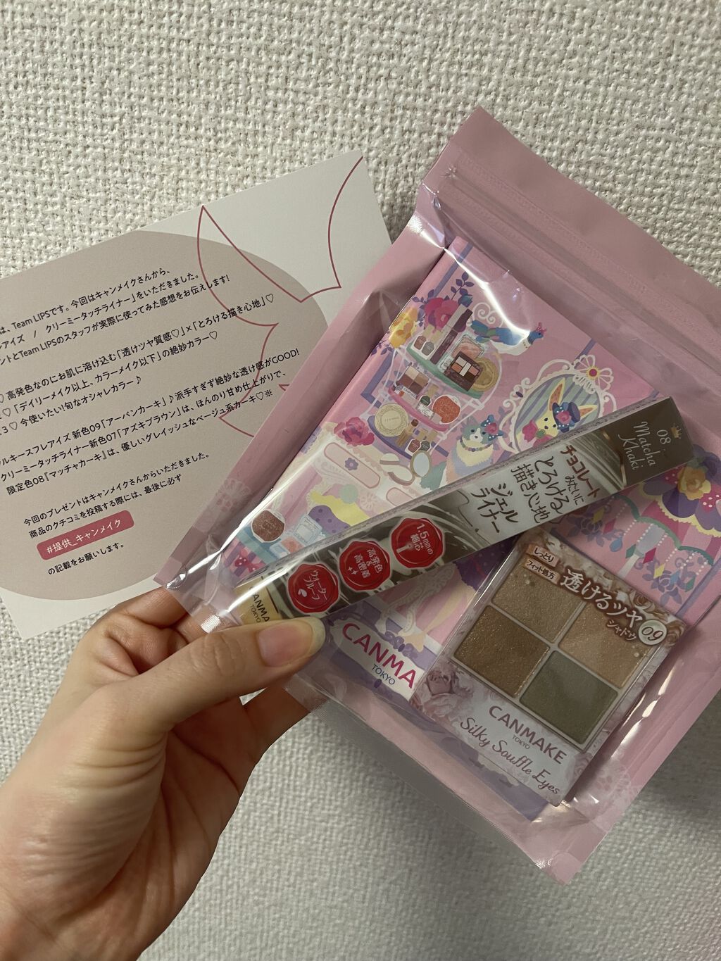 シルキースフレアイズ/キャンメイク/アイシャドウパレットを使ったクチコミ（1枚目）