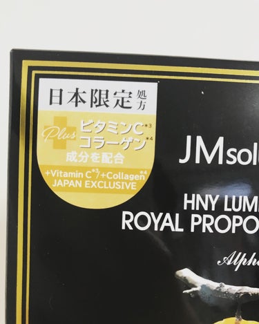 ハニールミナスロイヤル プロポリスマスクアルファ/JMsolution JAPAN/シートマスク・パックを使ったクチコミ（3枚目）