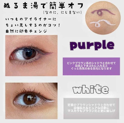 EYE OPENING LINER/UZU BY FLOWFUSHI/リキッドアイライナーを使ったクチコミ(2枚目)