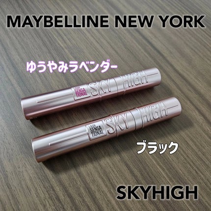 スカイハイ/MAYBELLINE NEW YORK/マスカラを使ったクチコミ(2枚目)