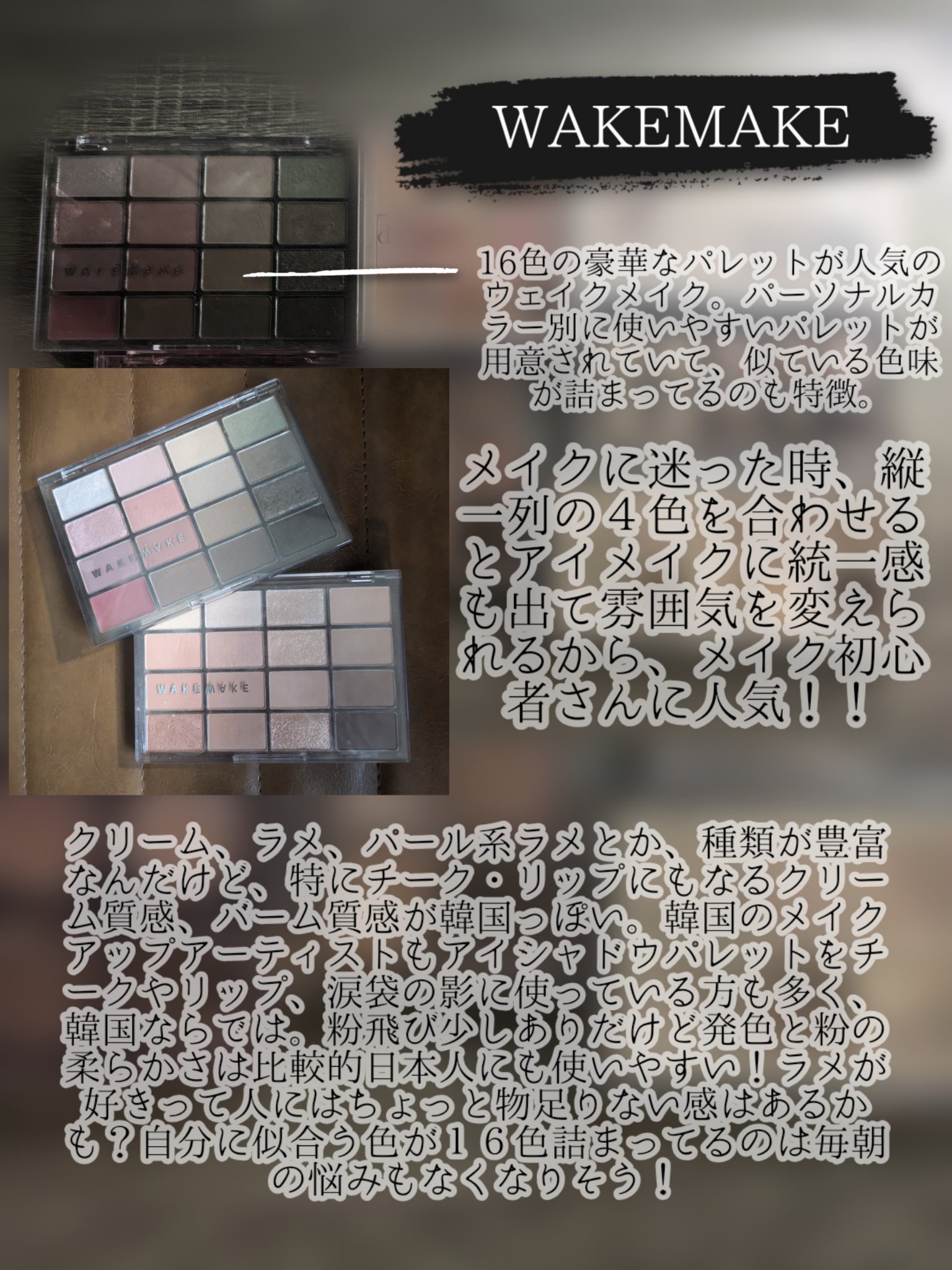 アイカラーパレット/AMUSE/アイシャドウパレットを使ったクチコミ（2枚目）