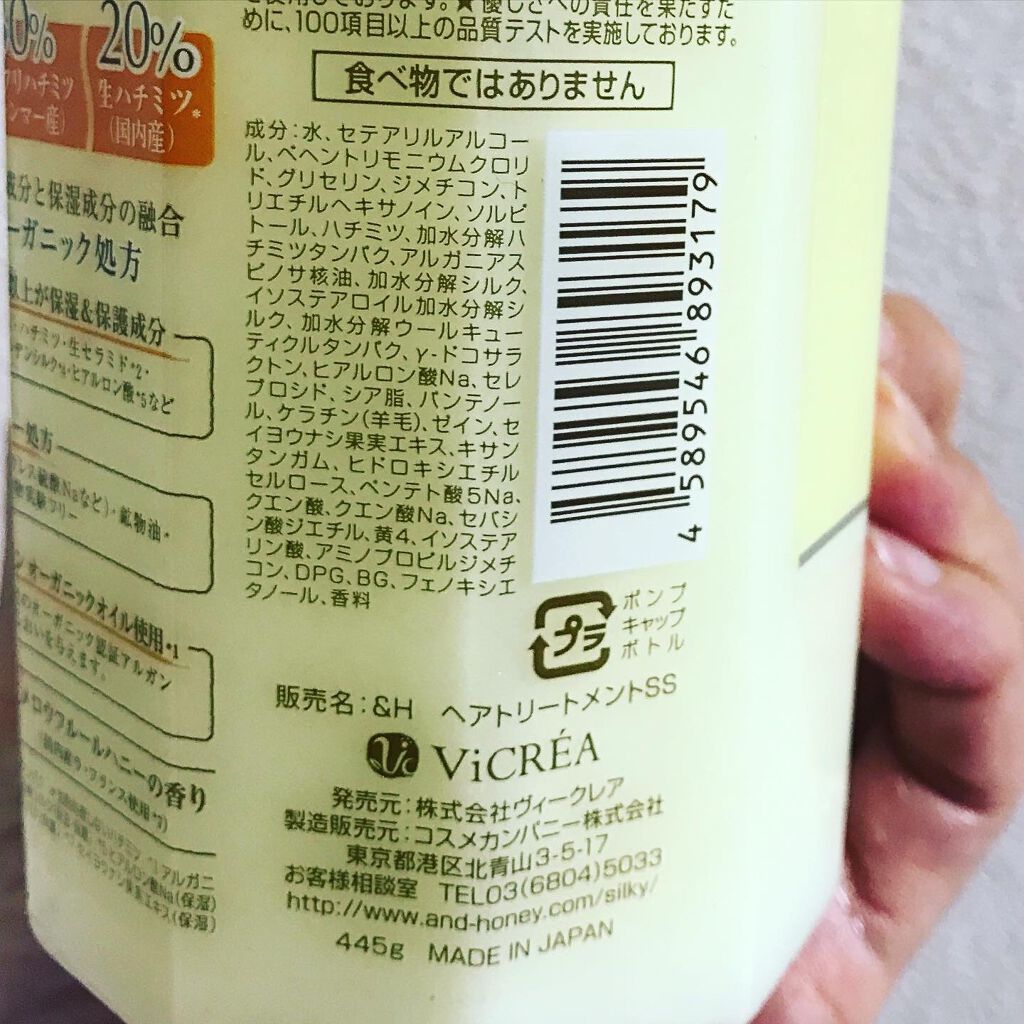 シルキー スムースモイスチャー シャンプー 1.0/ヘアトリートメント 2.0/&honey/市販シャンプーを使ったクチコミ(9枚目)