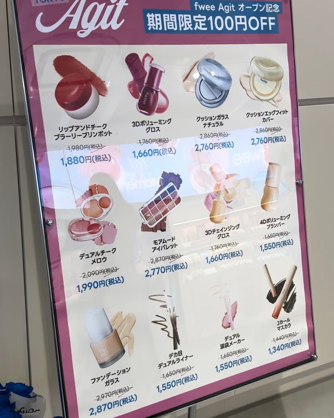本田ユニ on LIPS 「新大久保にできたfweeの店舗へ行ってきた!フィーのコスメが全..」(5枚目)