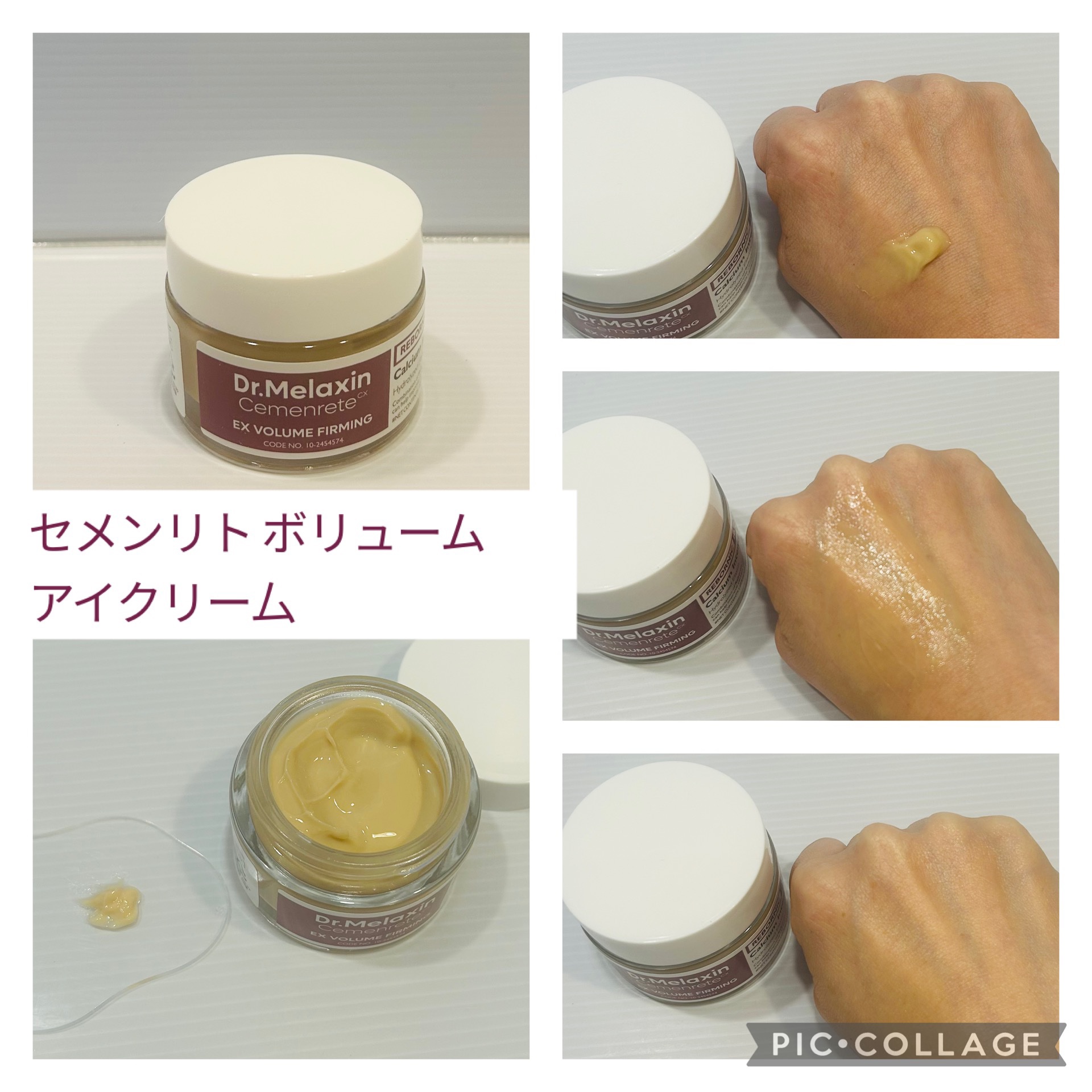 Cemenrete Calcium Intense Cream/Dr.Melaxin/フェイスクリームを使ったクチコミ（3枚目）