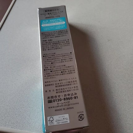 ヤクルト 薬用アパコート S.E.<ナノテクノロジー>/ヤクルト ビューティエンス/歯磨き粉を使ったクチコミ(2枚目)
