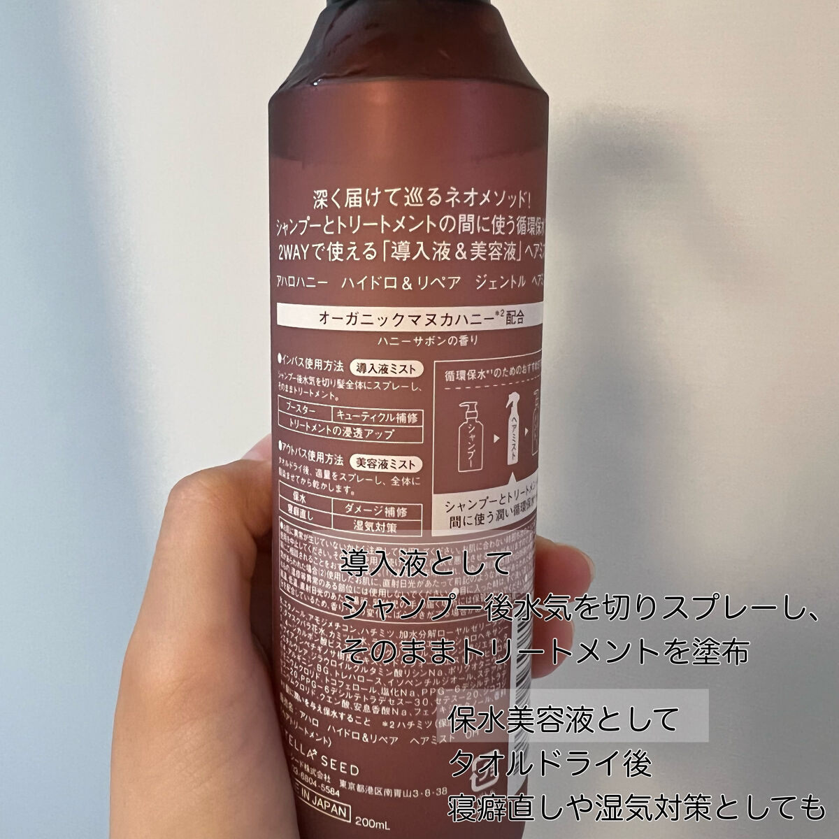 ハイドロ＆リペア ジェントル ヘアミスト/AHALO HONEY/プレスタイリング・寝ぐせ直しを使ったクチコミ（2枚目）