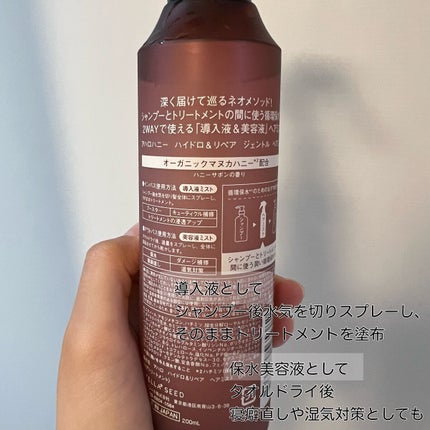 ハイドロ&リペア ジェントル ヘアミスト/AHALO HONEY/プレスタイリング・寝ぐせ直しを使ったクチコミ(2枚目)