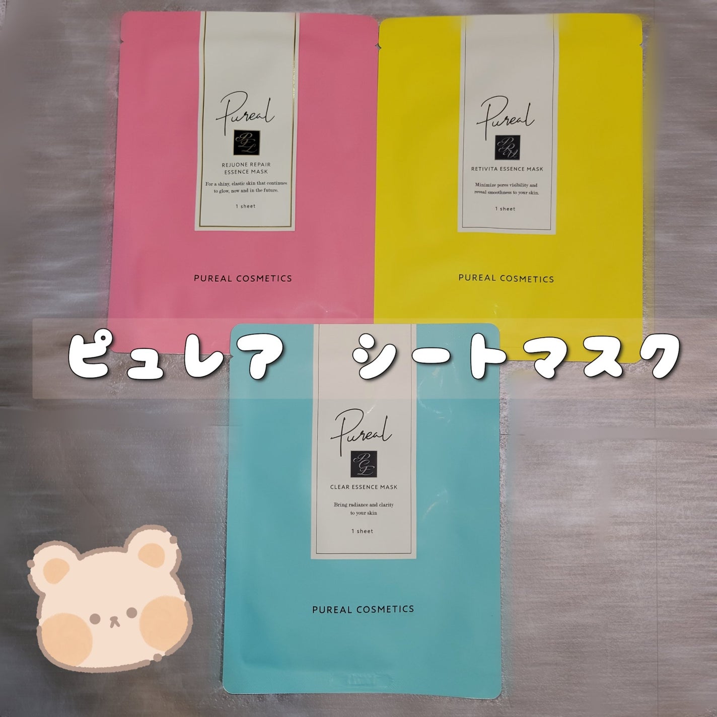 クリアエッセンスマスク/ピュレア/シートマスク・パックを使ったクチコミ(1枚目)