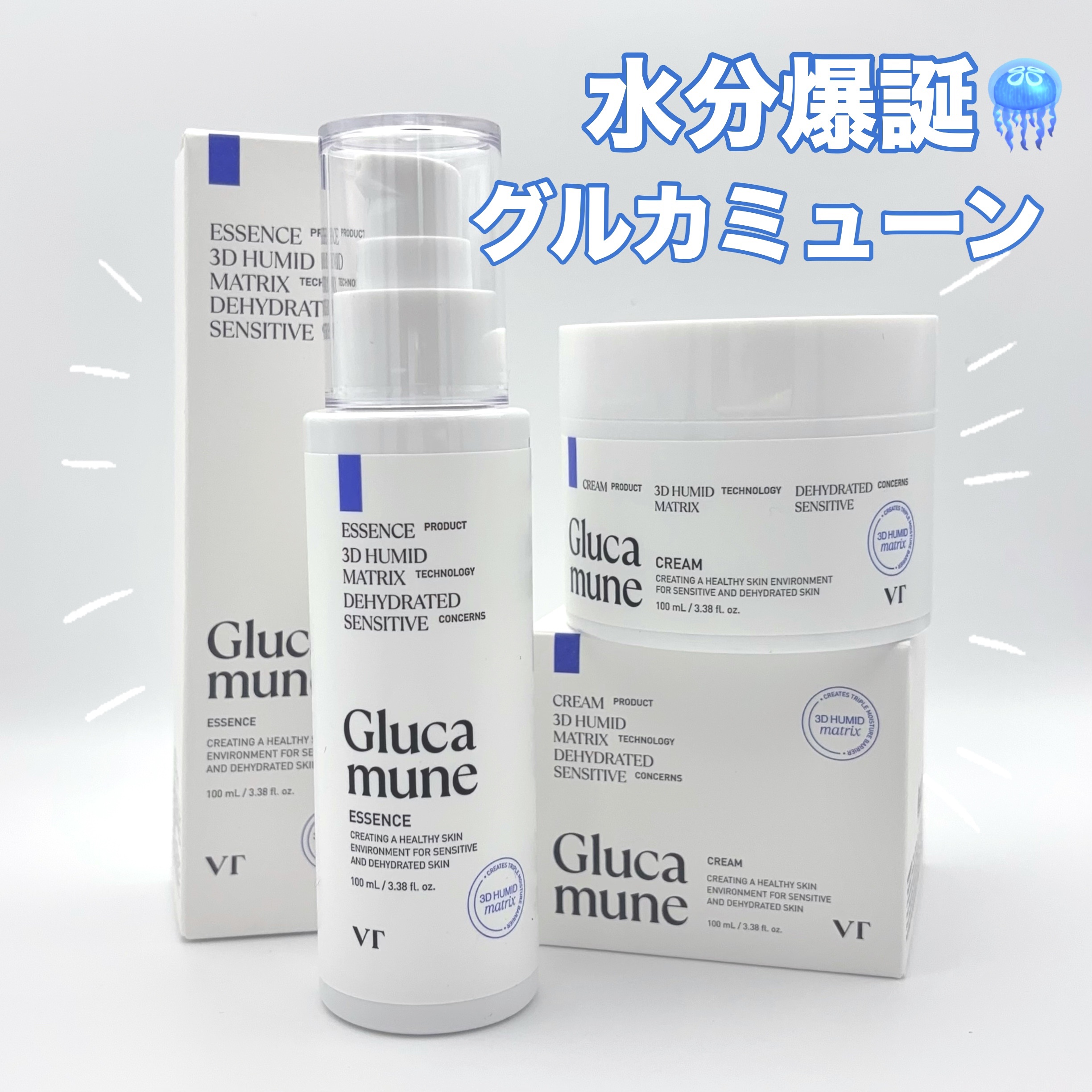 グルカミューンエッセンス /VT/美容液を使ったクチコミ（1枚目）