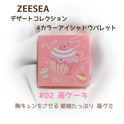 ZEESEAデザートコレクション4カラーアイシャドウパレット/ZEESEA/アイシャドウパレットを使ったクチコミ(1枚目)
