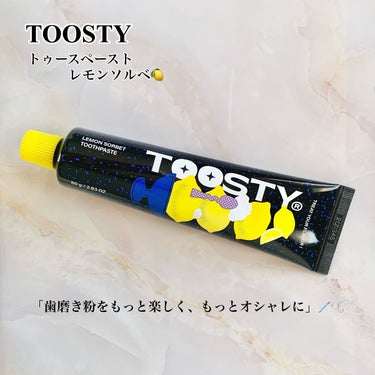 トゥースペースト/TOOSTY/歯磨き粉を使ったクチコミ（1枚目）