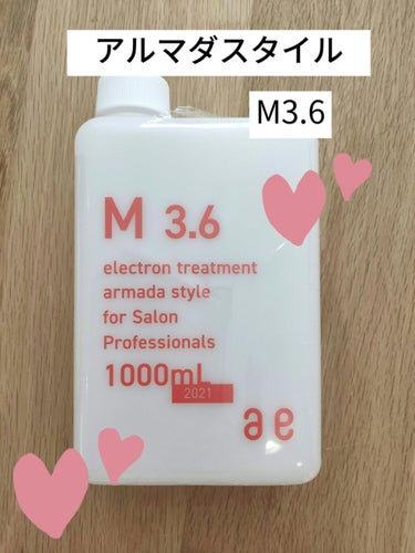 【使った商品】アルマダスタイルM3.5
【テクスチャ】水です。
【どんな人におすすめ？】髪の毛の根本的な改善
【良いところ】全身使える、トリートントいらず
【イマイチなところ】なし

かれこれ、４年間使