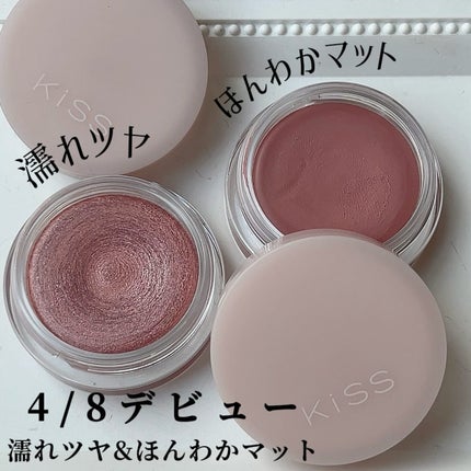メロウシャドウ/KiSS/ジェル・クリームアイシャドウを使ったクチコミ(1枚目)