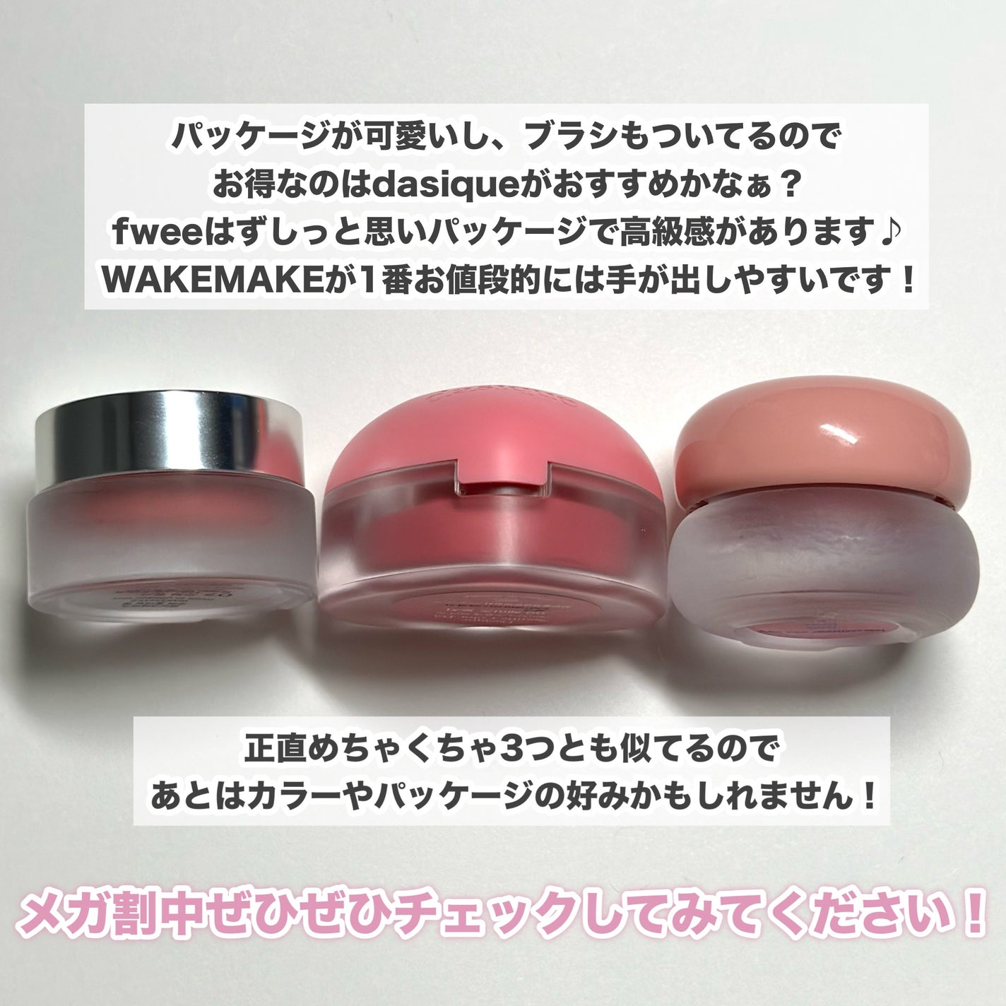 リップアンドチーク ブラーリープリンポット/fwee/口紅を使ったクチコミ(10枚目)