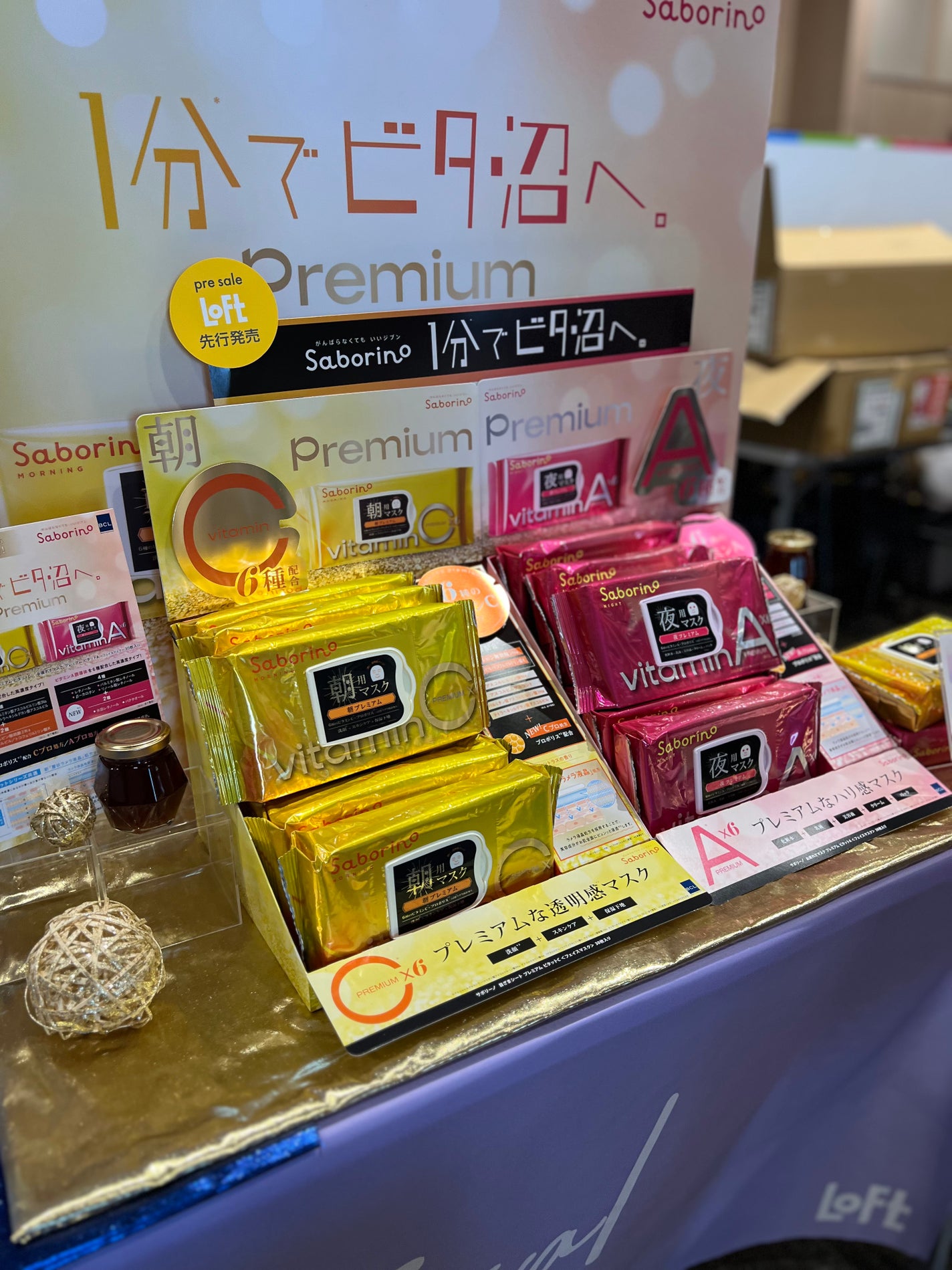 目ざまシート プレミアム ビタットC/サボリーノ/シートマスク・パックを使ったクチコミ(3枚目)