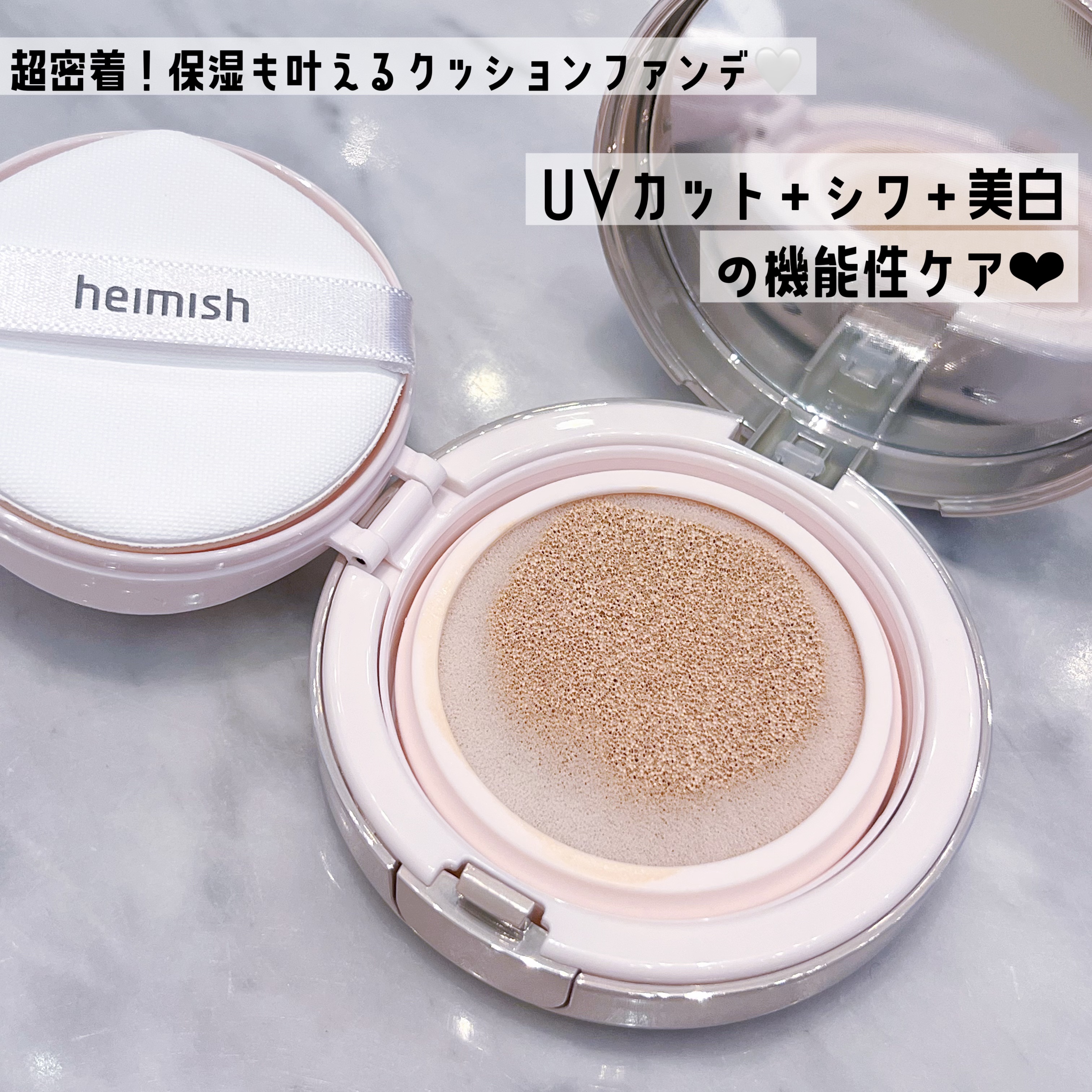 アートレス パーフェクト クッション/heimish/クッションファンデーションを使ったクチコミ（2枚目）