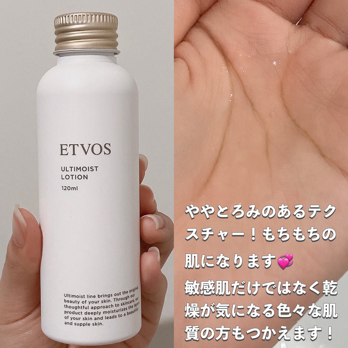 アルティモイストローション/エトヴォス/化粧水を使ったクチコミ(3枚目)