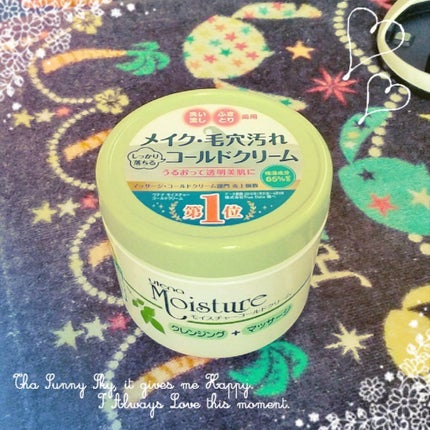 コールドクリーム/ウテナモイスチャー/クレンジングクリームを使ったクチコミ(1枚目)