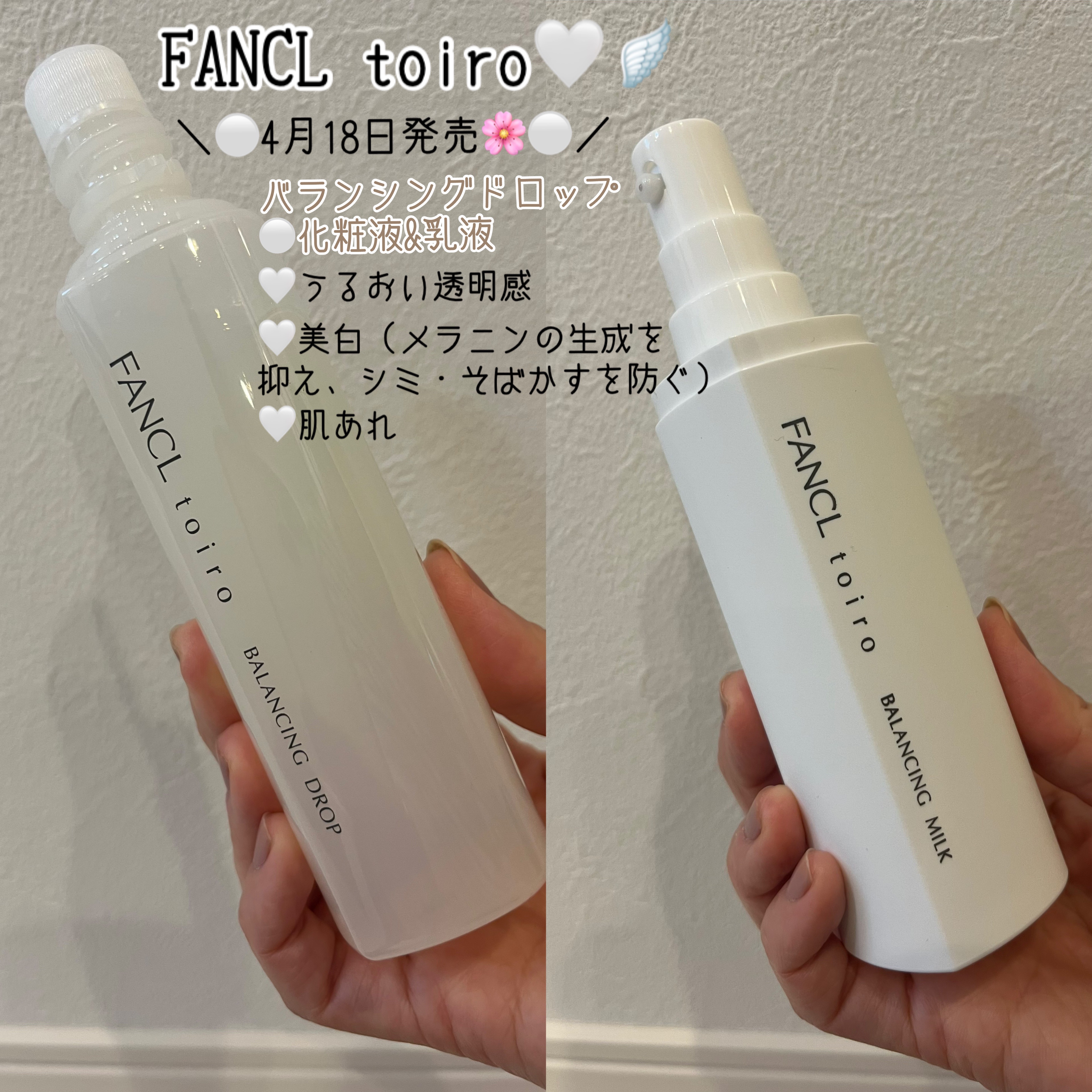 トイロ バランシングドロップ＜医薬部外品＞（化粧液）/ファンケル/化粧水を使ったクチコミ（1枚目）