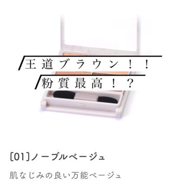 ルルの正直レビュー！！

今回は！

キャンメイク シルキースフレアイズ 01 ノーブルベージュ

のレビューをしていきます！！

これ結構最近出たシリーズで、使いやすいと有名ですよね！

正直にいいま