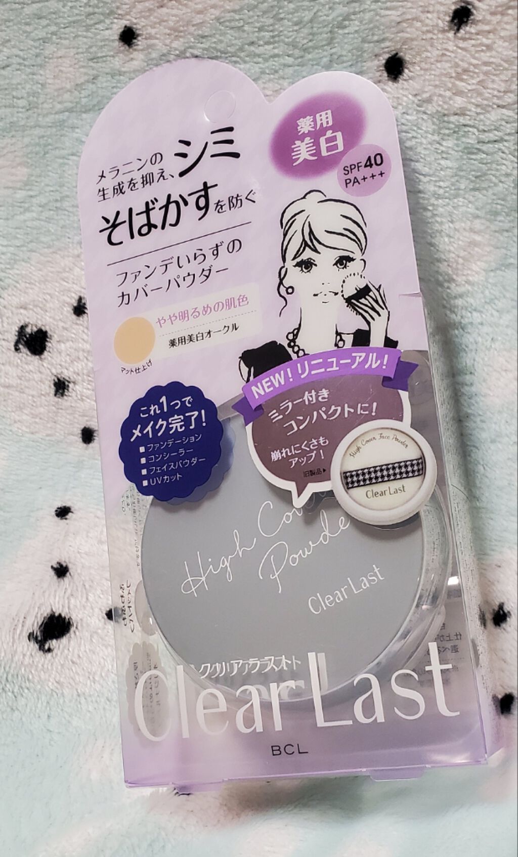 クリアラスト フェイスパウダー N 薬用美白オークル/クリアラスト/プレストパウダーを使ったクチコミ（1枚目）