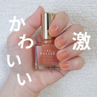 \ THE POLISH. ネイルポリッシュ アプリコット /

はい、かわいい〜！🍊

もはやお馴染みのTHE POLISH.です。

写真は全て一度塗りです。

さりげないオレンジがめちゃくちゃかわ