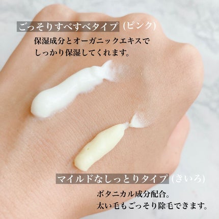 除毛クリーム ジャスミンハニー/スリンキータッチ セルフスパ/除毛クリームを使ったクチコミ(2枚目)