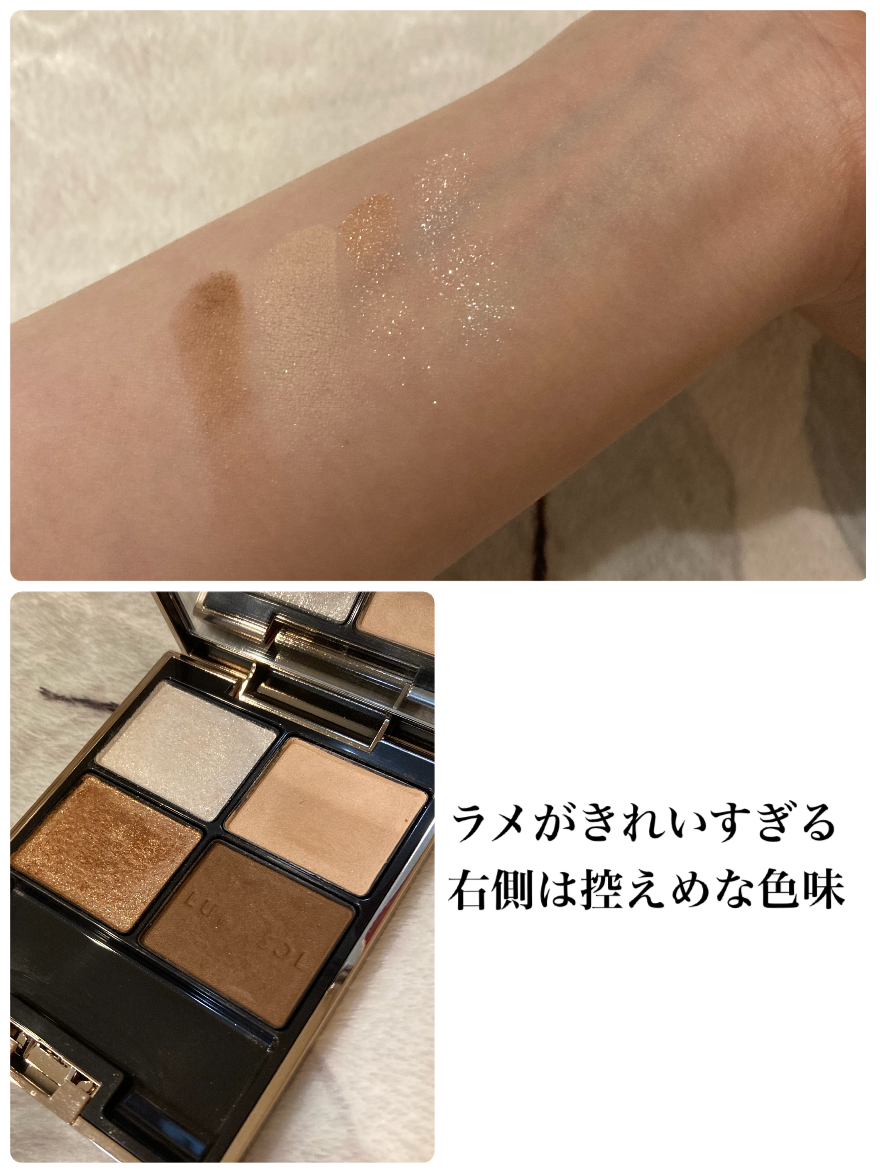 アイカラーレーション/LUNASOL/アイシャドウパレットを使ったクチコミ（2枚目）